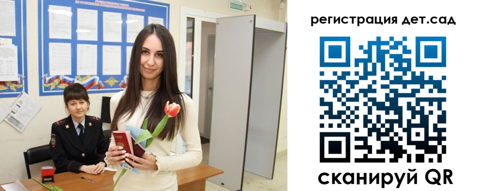 прописка паспорт в Снежинске