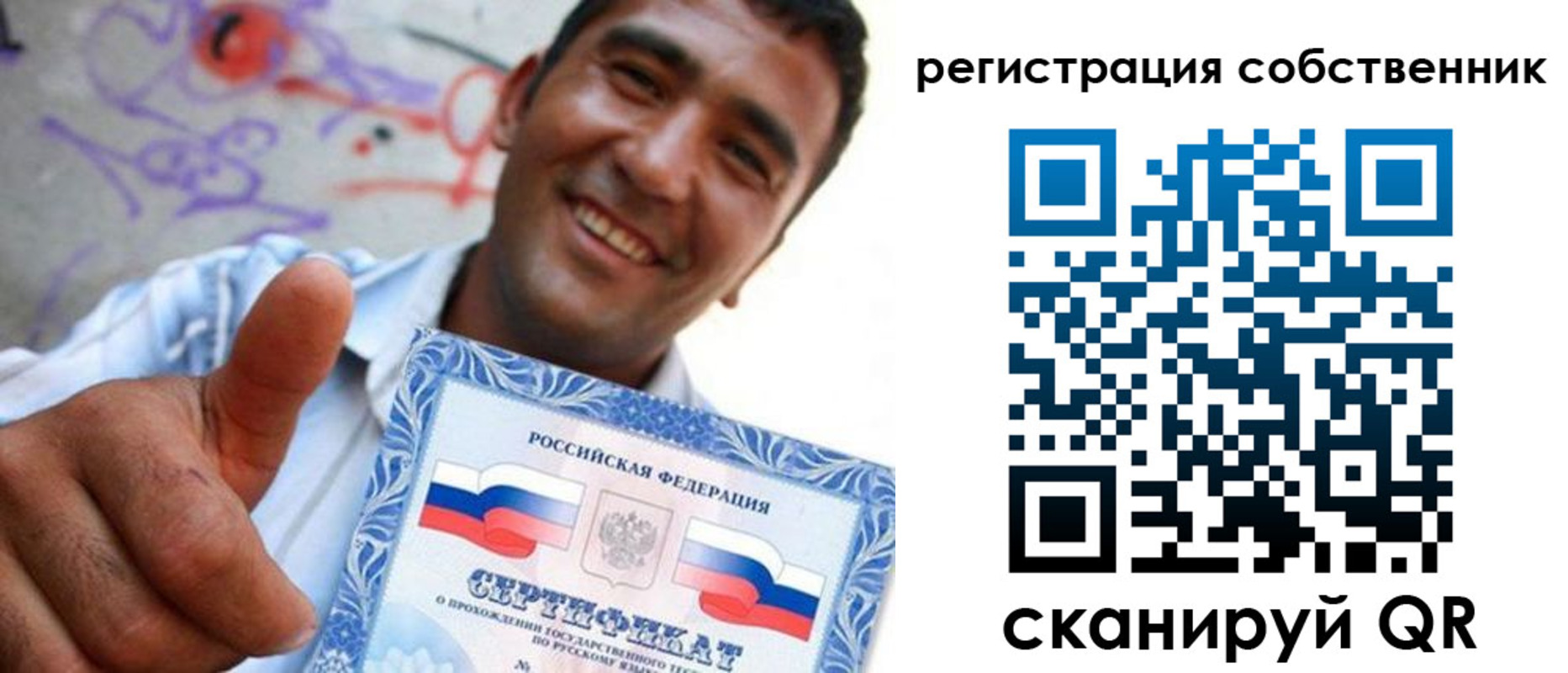 прописка поиск в Снежинске