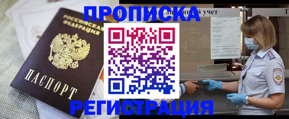 прописка иностранных граждан в Снежинске