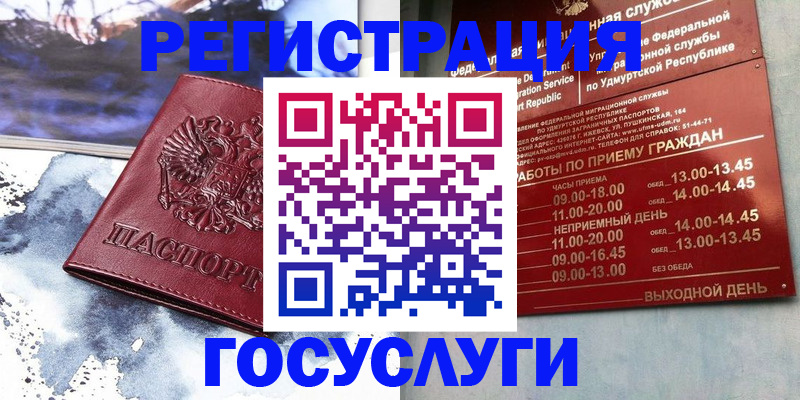 купить прописку в Снежинске
