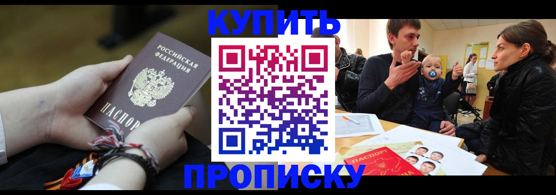 временная регистрация в Снежинске
