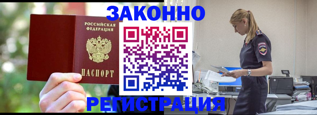 прописка поиск в Снежинске