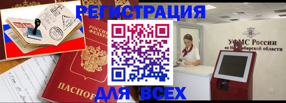регистрация для школы в Снежинске